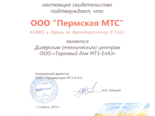 Сертификат 7