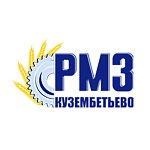 Кузембетьевский РМЗ