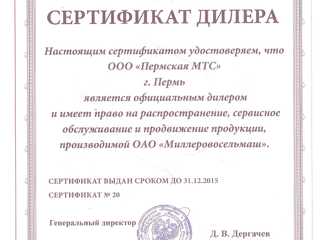 Сертификат 6